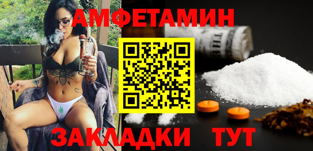 Amphetamine  Вход с VPN  Михайловск  АМФЕТАМИН Розовый 