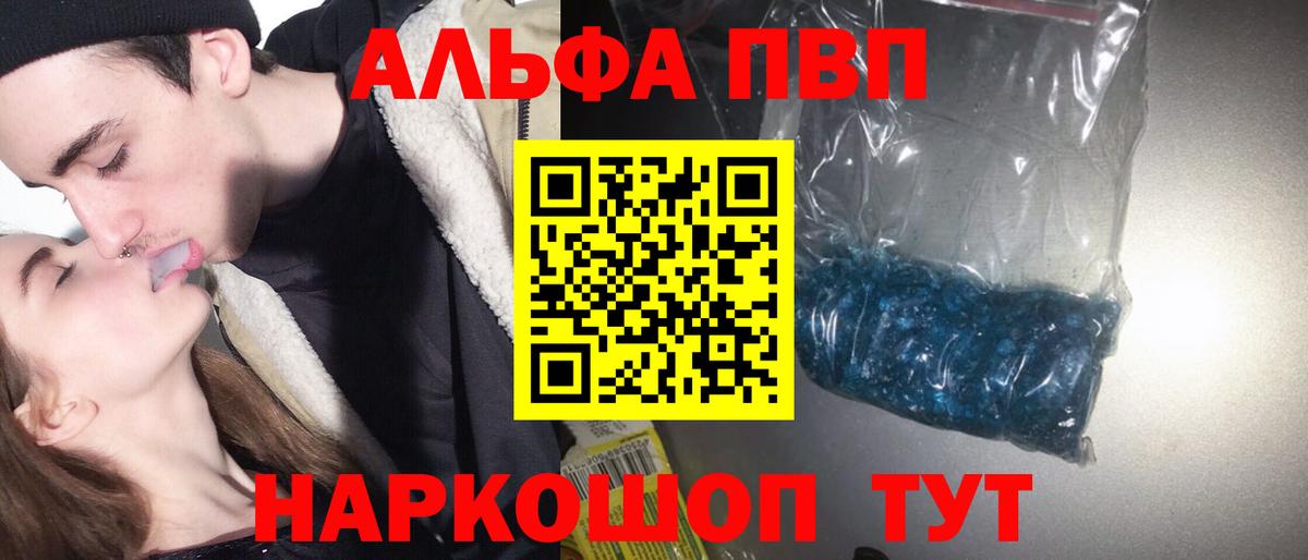 Alfa_PVP кристаллы  А ПВП СК  Альфа ПВП Crystall  Михайловск  Вход с VPN 