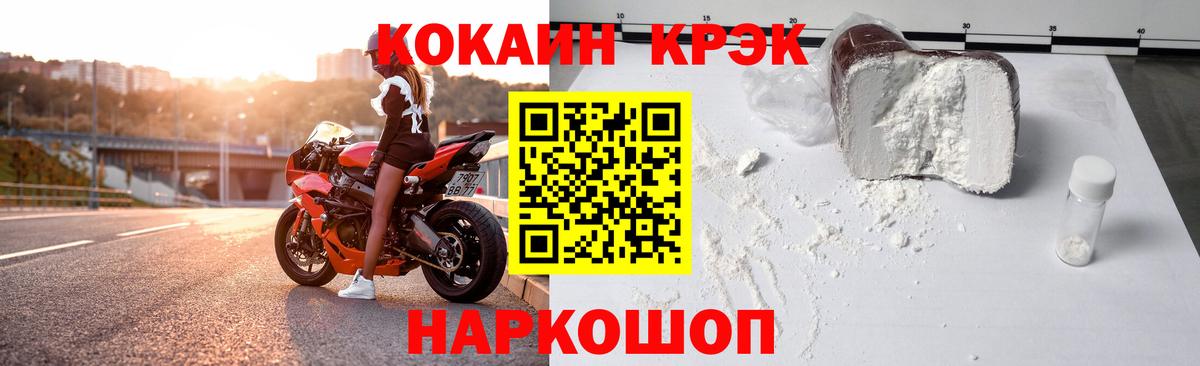 COCAIN FishScale  Вход с VPN  COCAIN  Михайловск 