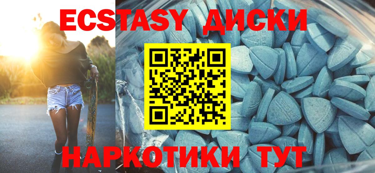 ЭКСТАЗИ  Экстази ешки  цены   Вход с VPN  Михайловск  ЭКСТАЗИ 280 MDMA 