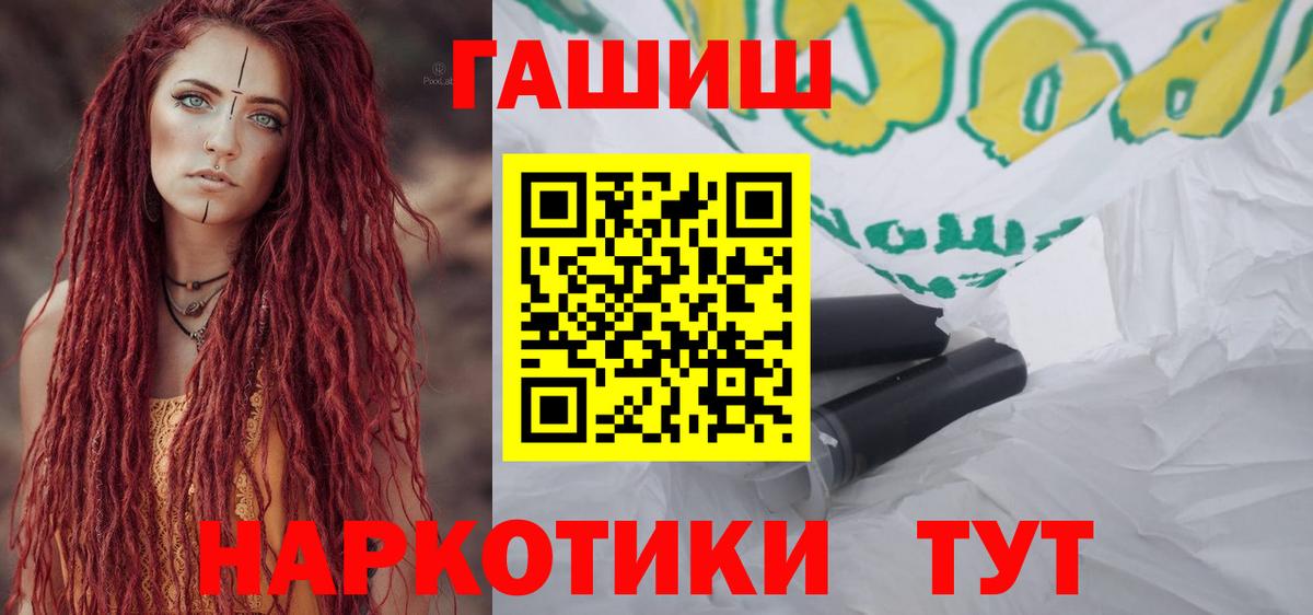 ГАШ hashish  Вход с VPN  Гашиш 40% ТГК  Михайловск 
