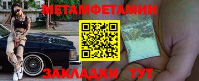 метамфетамин Изобильный