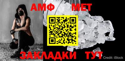 метамфетамин Изобильный