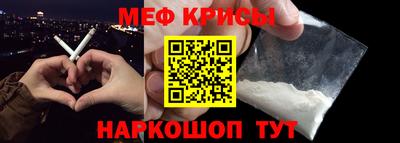 мефедрон VHQ Ирбит