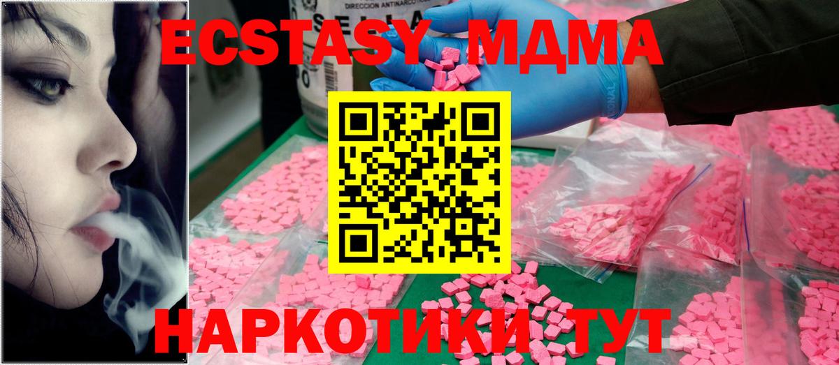 МДМА кристаллы Михайловск