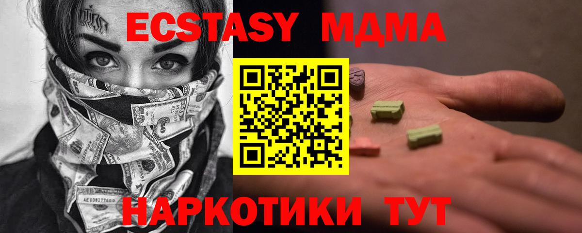 MDMA  COCAIN  Гашиш  Вход с VPN  ТГК  Михайловск  ГАШ  Меф  