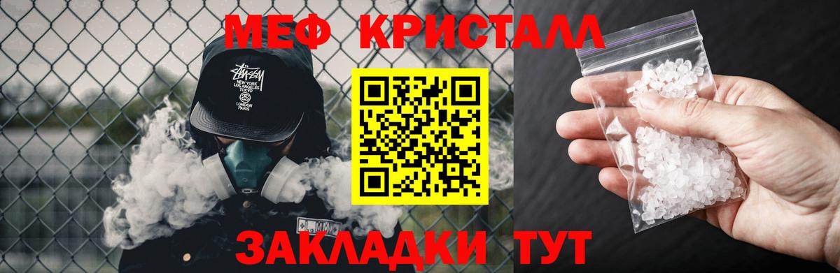 Меф  Меф VHQ  закладки  Михайловск  Вход с VPN 