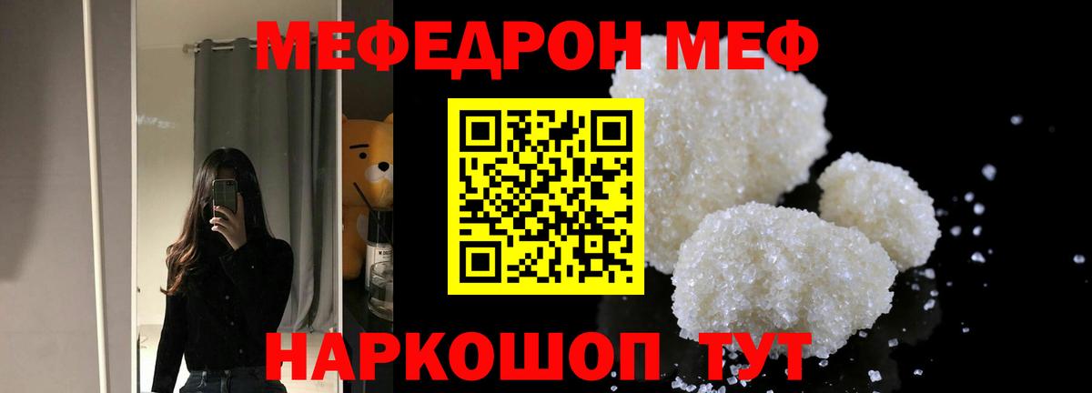 Меф кристаллы Михайловск