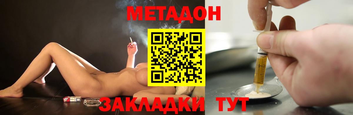 МЕТАДОН мёд  Вход с VPN  Михайловск  Метадон VHQ 