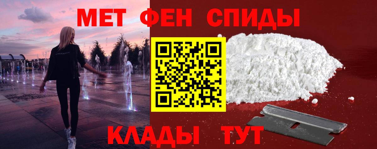 МЕТАМФЕТАМИН винт Михайловск