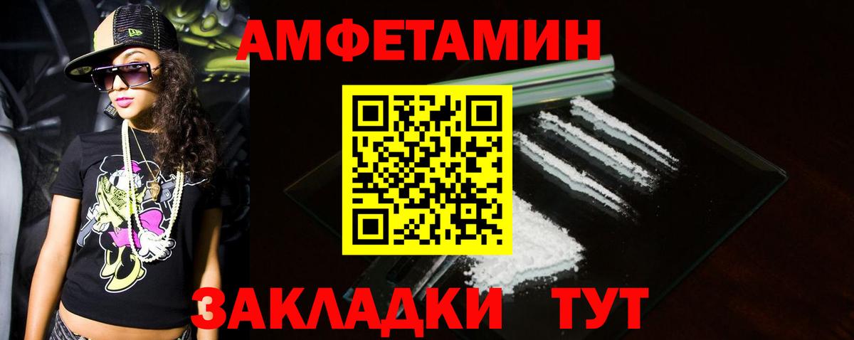 Михайловск  Метамфетамин винт  Вход с VPN 