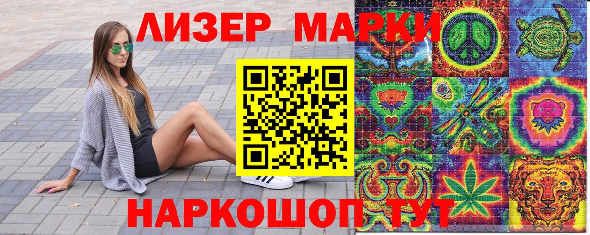 Марки 25I-NBOMe 1,5мг Михайловск