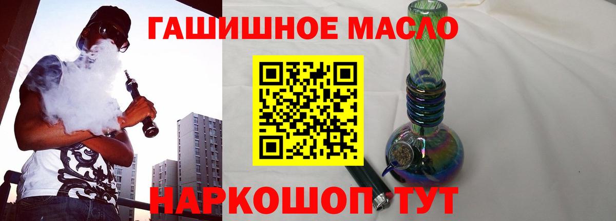 ТГК гашишное масло  Дистиллят ТГК концентрат  Михайловск  ОМГ ОМГ ТОР  Вход с VPN 