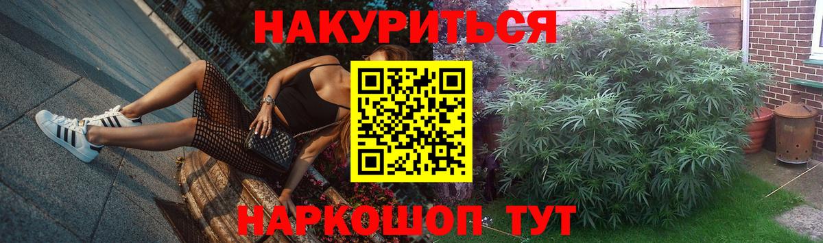 Бошки Шишки LSD WEED  Канабис MAZAR  Вход с VPN  Каннабис VHQ  Канабис индика  Михайловск 