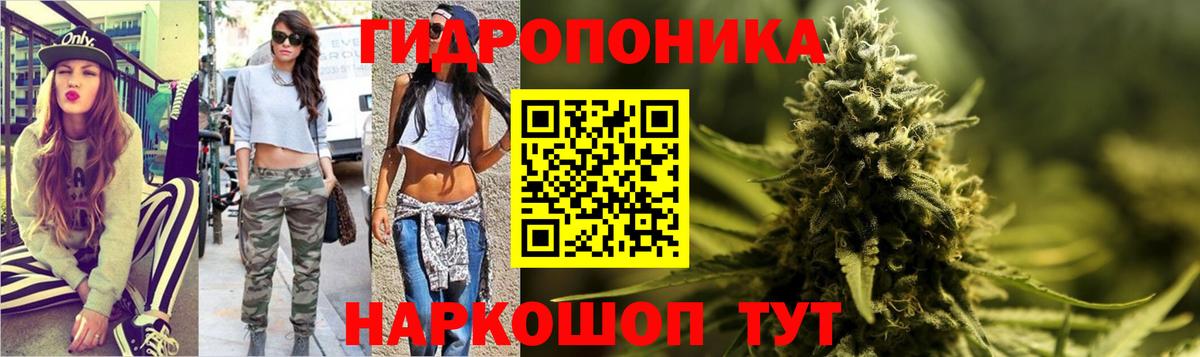 Канабис семена Михайловск